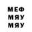 Метадон кристалл WooMeGareBe