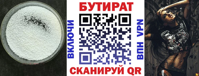где продают   Оханск  Бутират GHB 