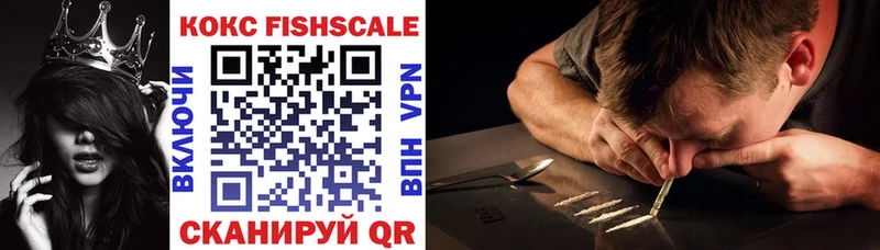 COCAIN Fish Scale магазин наркотиков Оханск