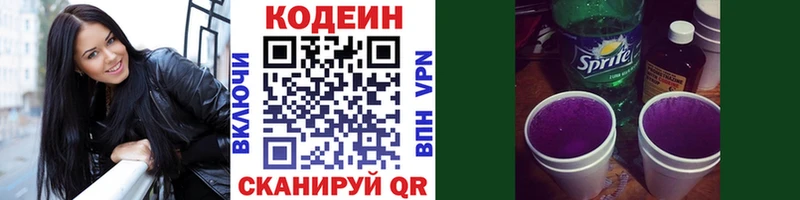 Кодеиновый сироп Lean напиток Lean (лин)  купить наркотики сайты  ссылка на мегу зеркало  Оханск 