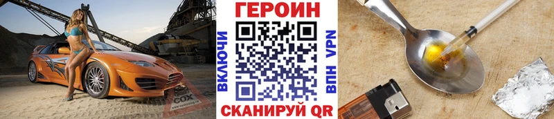 Героин VHQ  Оханск 