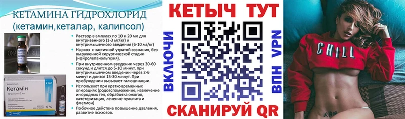 Кетамин ketamine  Оханск 