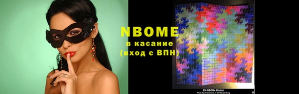 марки nbome Алексин