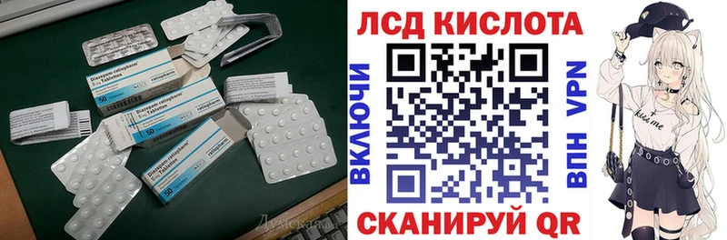Лсд 25 экстази кислота  купить наркоту  сайты даркнета официальный сайт  Оханск 