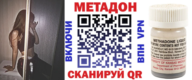 Метадон methadone  Оханск 