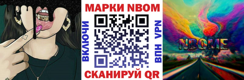 Наркотические марки 1,5мг  Оханск 